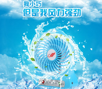Mini fan star love small fan USB portable rechargeable