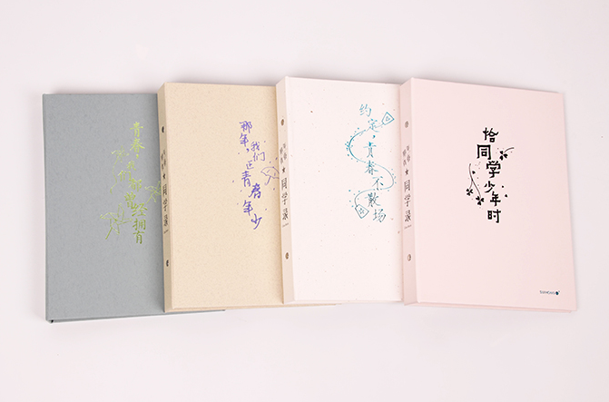 泰合文化穗泓同学录 16K 63页同学录 毕业纪念册 留念册产品图