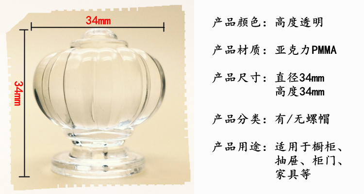 Door handle, pumpkin-shaped handle, acrylic handle, transparent handle, single-hole handle, glass door details Picture