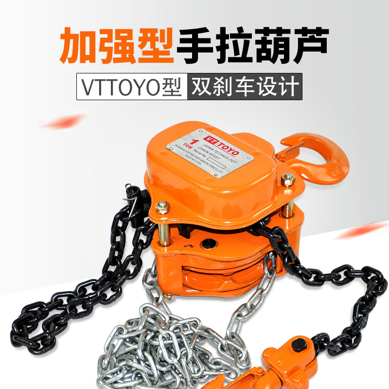 Vttoyo Hand Hoist Hoist Manual Chain Hoist Chain Guide Chain 2\\/T Tons 3\\/M 1 Application Scenario