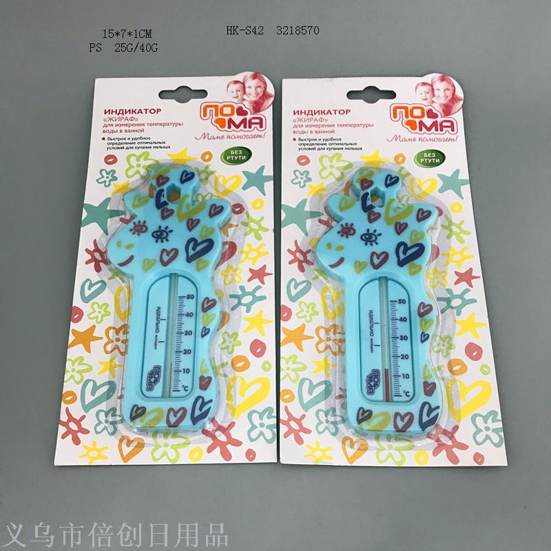 卡通温度计 长颈鹿温度计 婴儿洗澡温度计批发量大从优