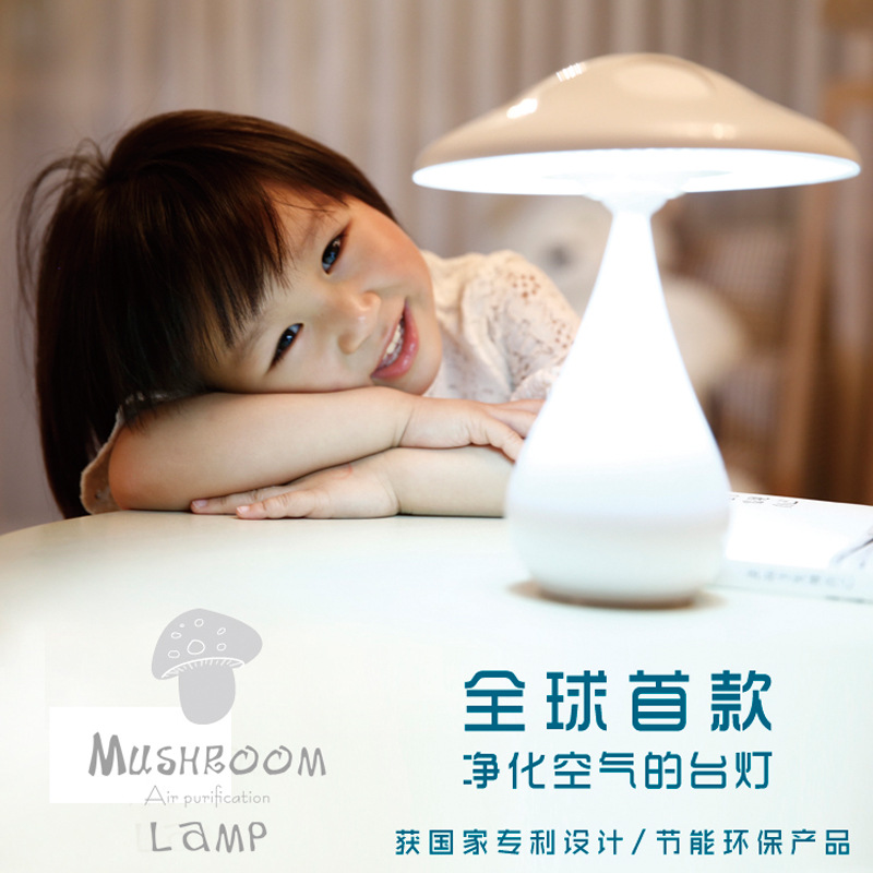 The world's first mushroom air purifier anion air purifier desk lamp details Picture