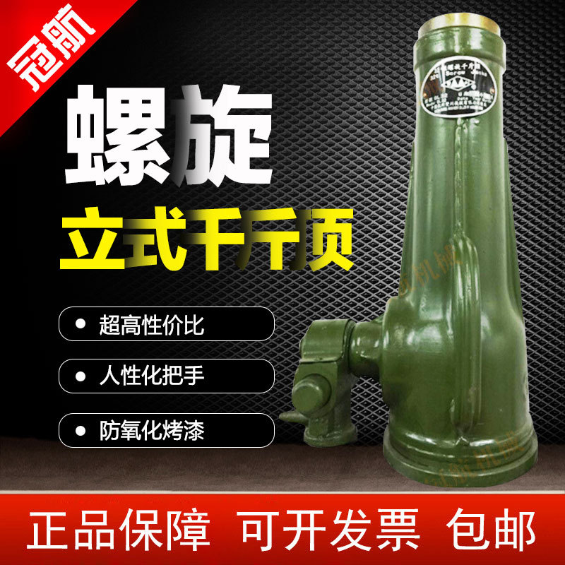 卧式千斤顶产品图