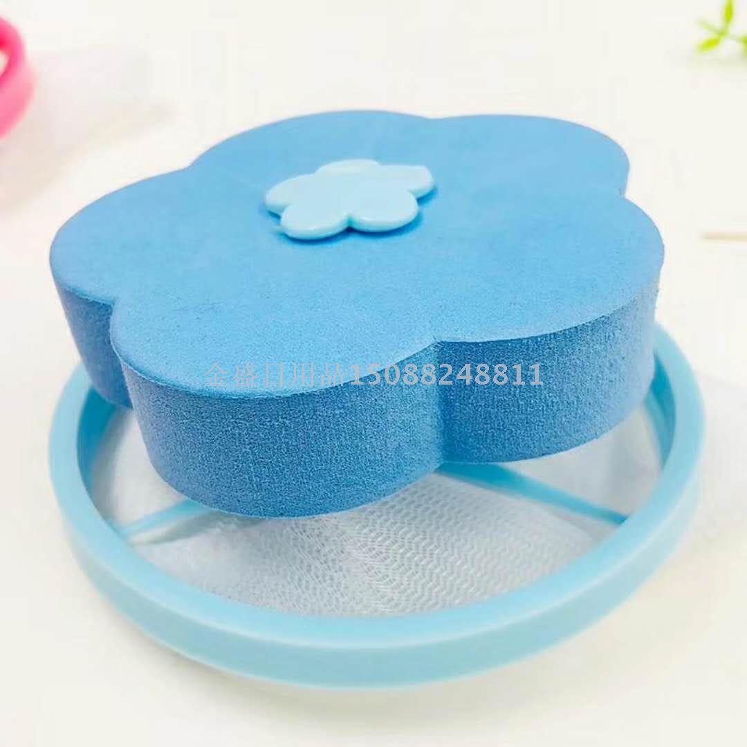 洗衣机漂浮物 过滤网袋 滤毛器除毛器清洁去污洗衣球衣物洗护球