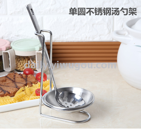 Western stainless steel spoon stand single round hot pot spoon stand