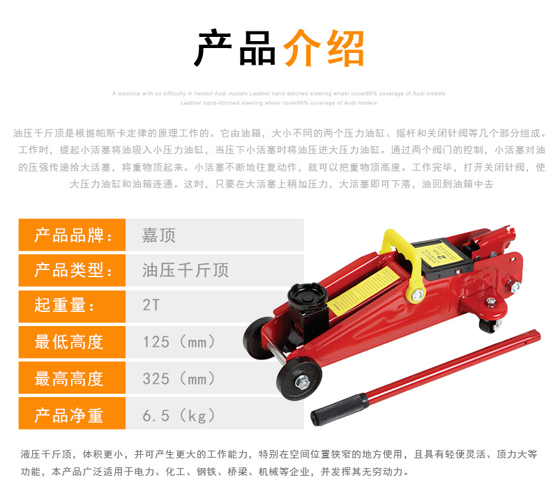 卧式千斤顶产品图