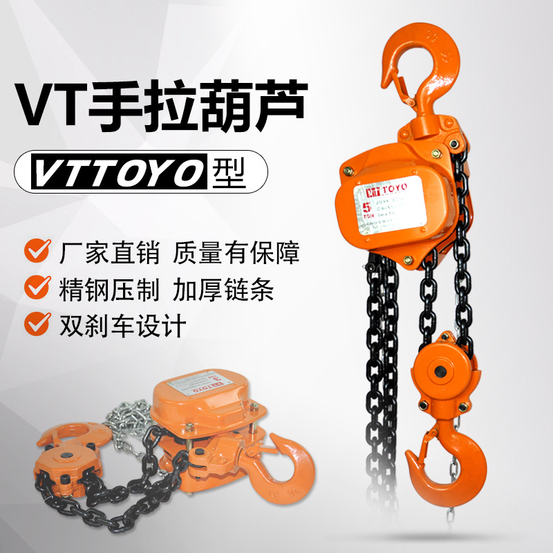 Vttoyo Hand Hoist Hoist Manual Chain Hoist Chain Guide Chain 2\\/T Tons 3\\/M 1 details Picture