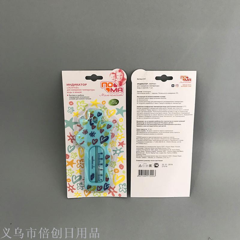 卡通温度计 长颈鹿温度计 婴儿洗澡温度计批发量大从优细节图