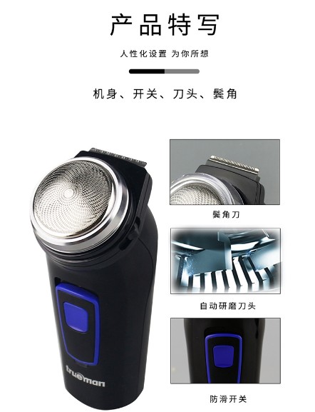 真汉子电动剃须刀单头刮胡刀充电式男士胡须刀圆头须刨刮胡子刀细节图