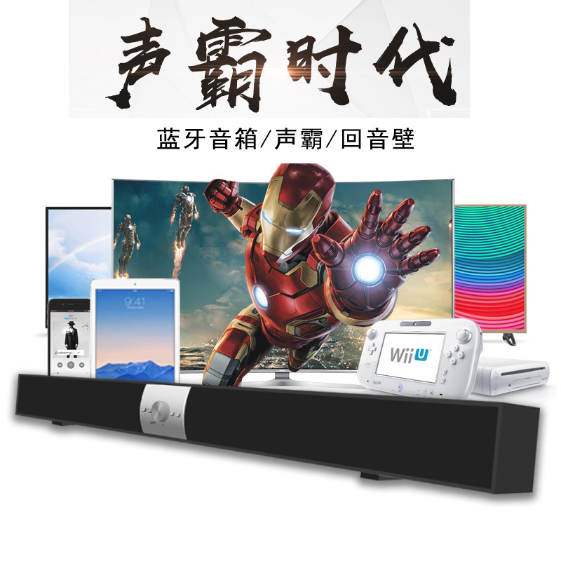 Echo wall 4 speakers wireless Bluetooth speaker sound bar wall-mounted home theater long wooden audio system