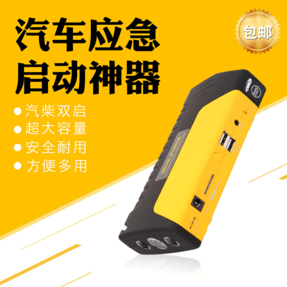 应急电源实物图