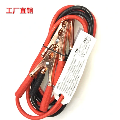 Auto Insurance Emergency Kit Gift Accessories 500A Car Battery Clip Battery Line Emergency Fire Line Wholesale