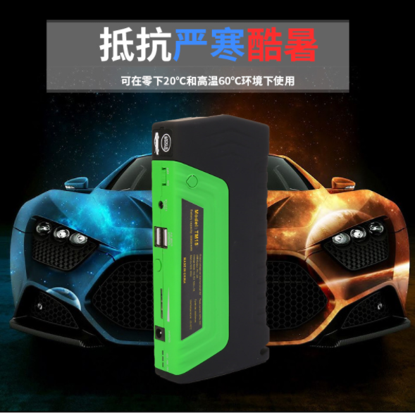 汽车应急启动电源12V车载应急电源手机充电器大容量汽车应急电源产品图