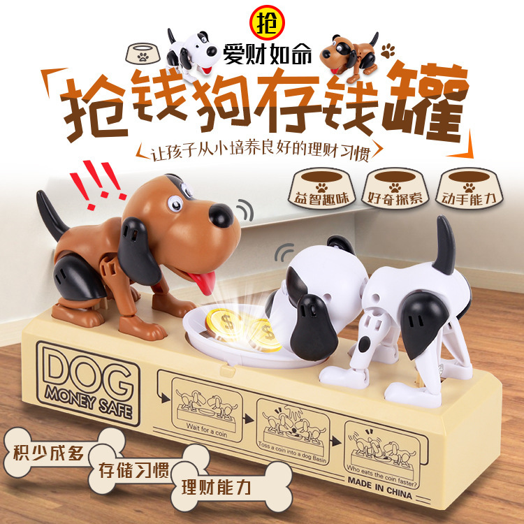 创意抢钱狗存钱罐电动卡通偷吃钱狗财迷贪钱财犬箱硬币储蓄罐礼物