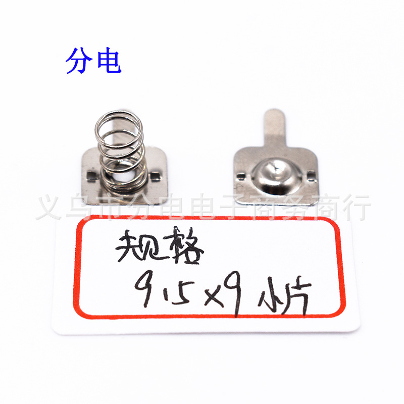 现货供应马口铁弹簧片电子元件接触片配细节图