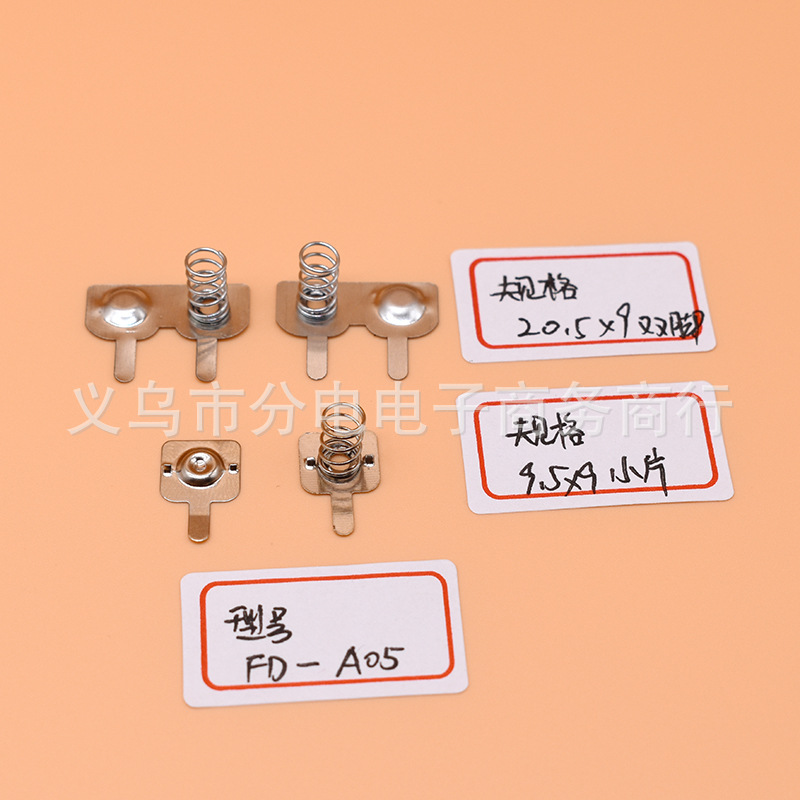 Electronic components tinplate 5 battery sheet contact sheet spring sheet set of four thumbnail