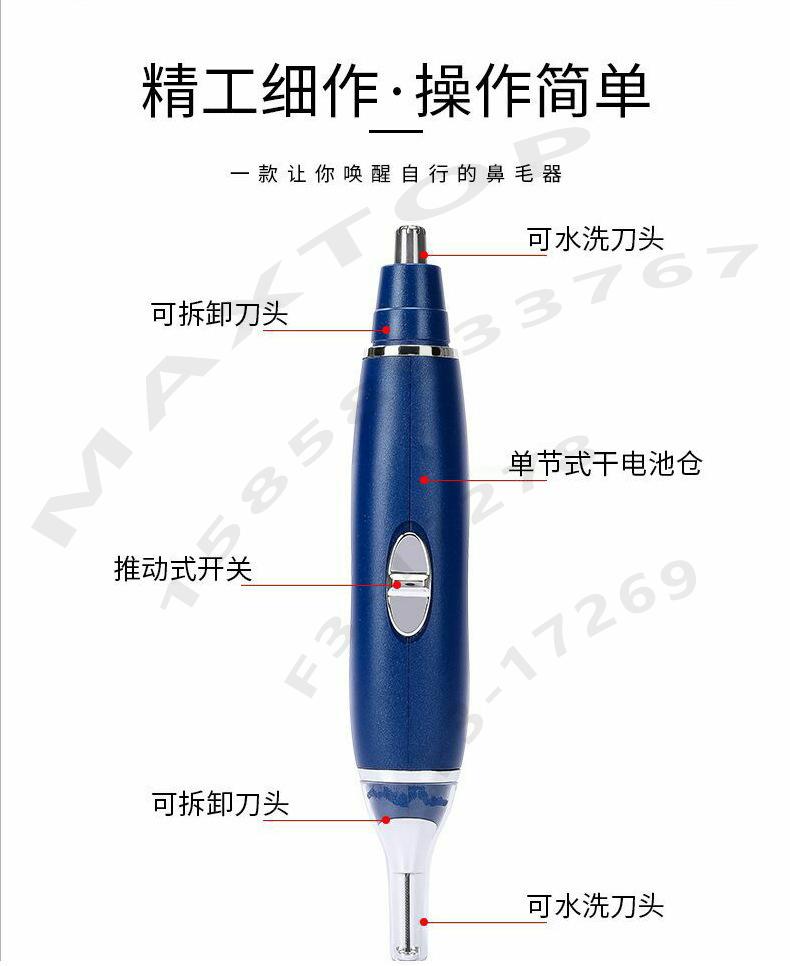 The new EPILATOR three-in-one electric nose hair trimmer for men details Picture