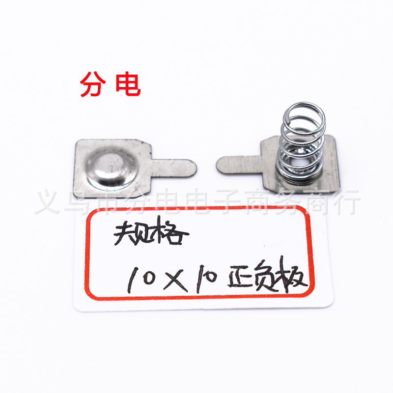 现货供应马口铁弹簧片10*10正负极电子元件接触片细节图