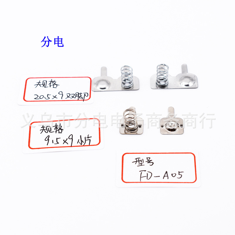 现货供应马口铁弹簧片电子元件接触片配