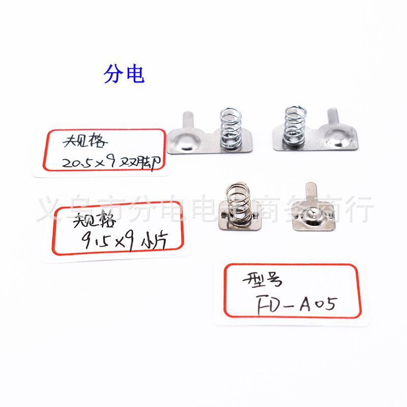 现货供应马口铁弹簧片电子元件接触片配产品图