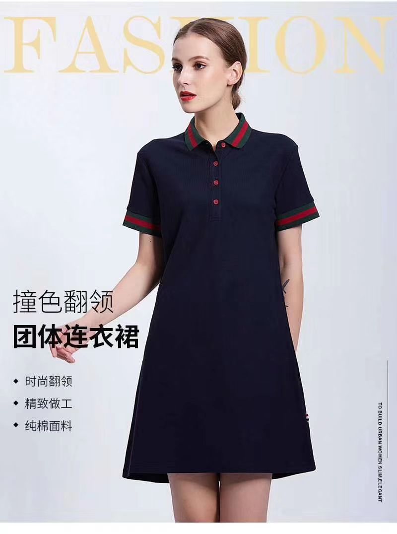 The new! The new! New skirt Polo shirts