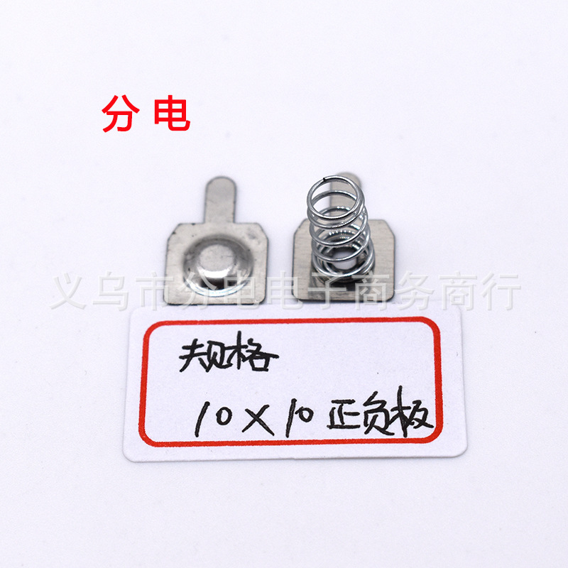 现货供应马口铁弹簧片10*10正负极电子元件接触片产品图