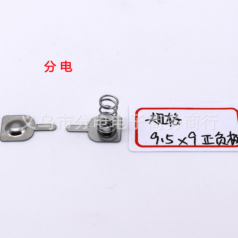 弹簧片9.5*9正负极电子元件接触片产品图