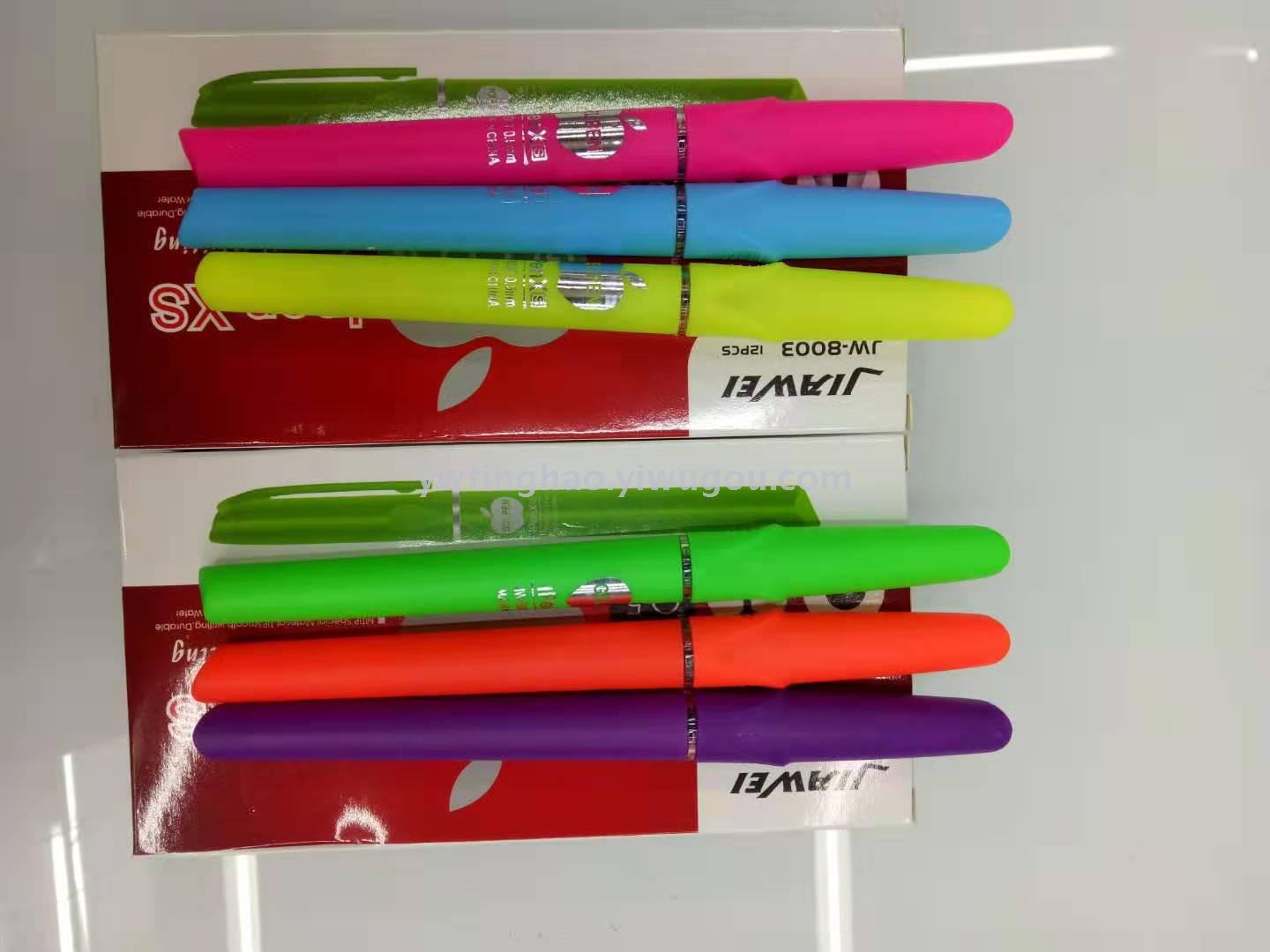 中性笔 中油笔 荧光色笔杆中性笔 苹果中性笔 学习用品 办公用品