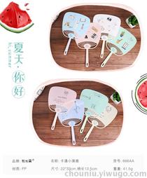 Cartoon style cute hand-held fan portable fan