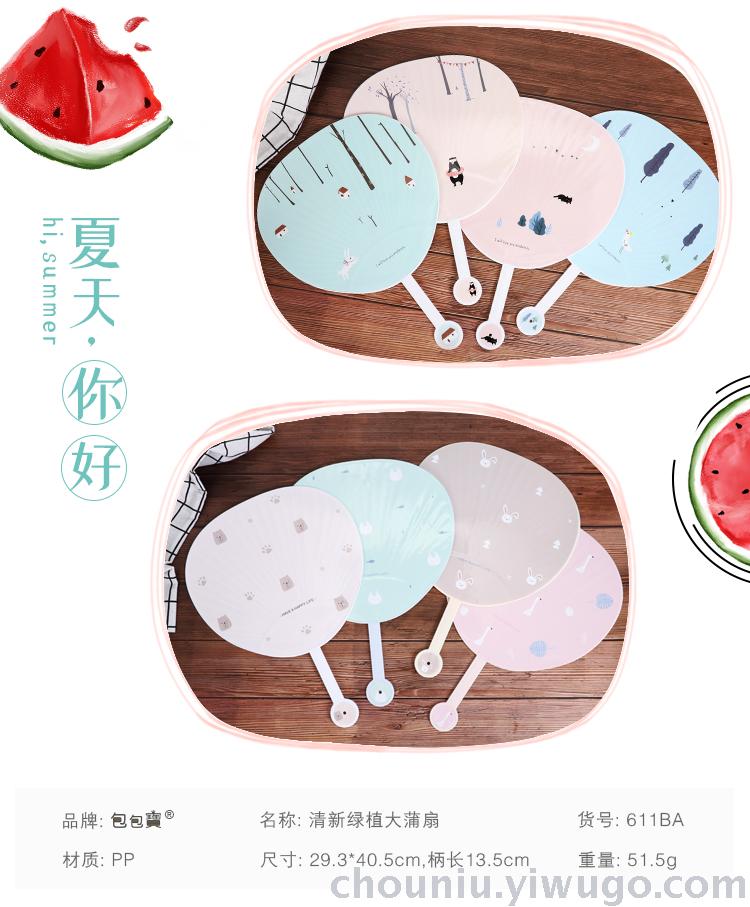 Cartoon style cute hand-held fan portable fan