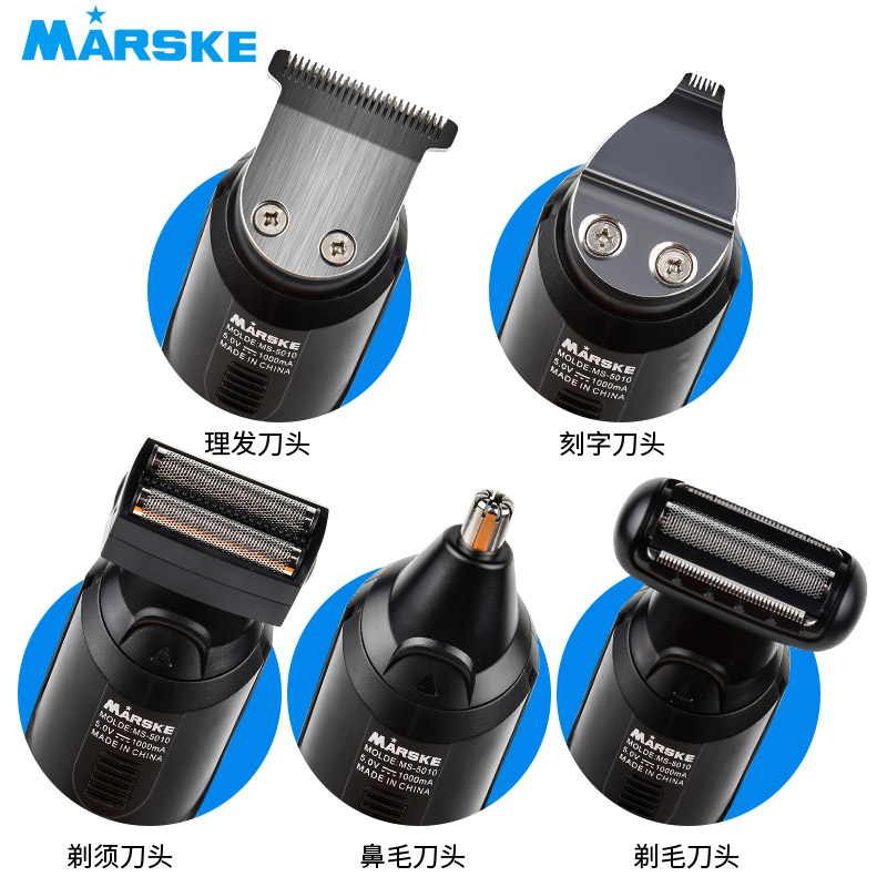 MS-5010跨境专供电动理发器多功能套装鼻毛器剃毛充电式理发剪细节图