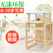 Baby dining chair Solid wood baby learn to sit dining chair multi-functional dining table chair