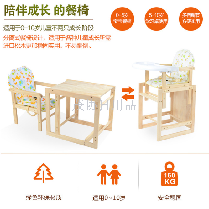 婴儿餐椅实木宝宝学坐餐椅多功能吃饭餐桌椅细节图