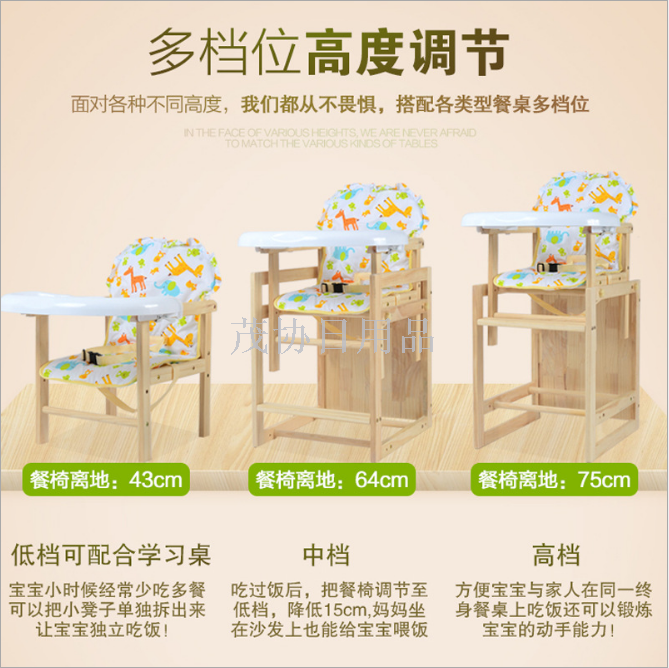 儿童用餐椅实物图