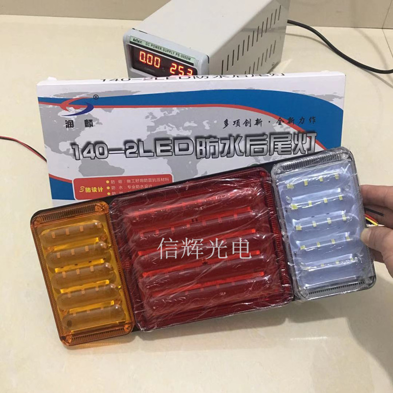 Truck LED flashing taillights 140-2, anti-drop brake lights filled with glue, truck reversing lights modified to 24V lights Item Picture