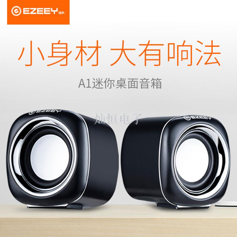 A1 Mini Desktop Multimedia Speaker, Desktop laptop, USB desktop subwoofer, gift speaker