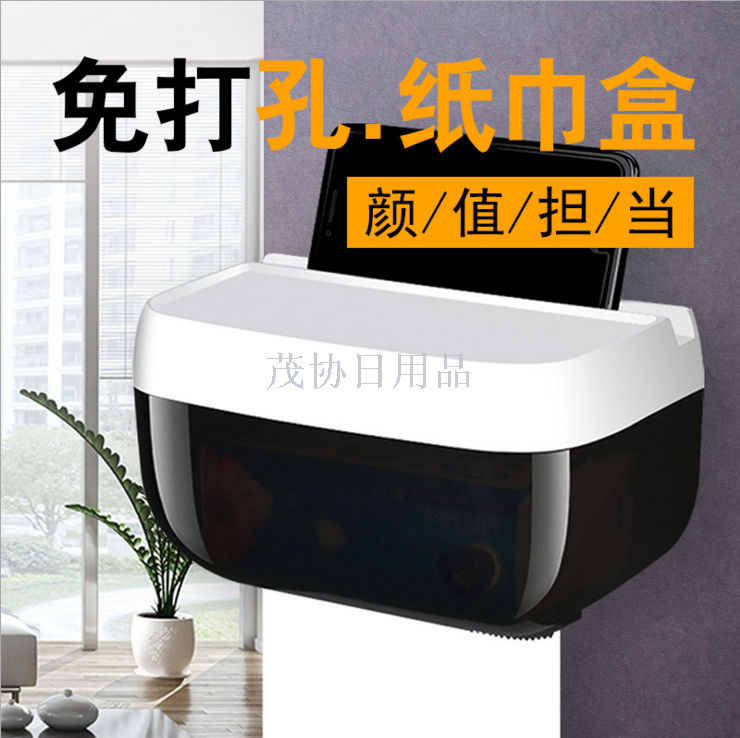 Free punch toilet paper extractor toilet paper box creative roll paper box Hand paper box toilet paper holder