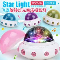Flying saucer rotating music sky lamp children's bed with small night lamp stars and moon
