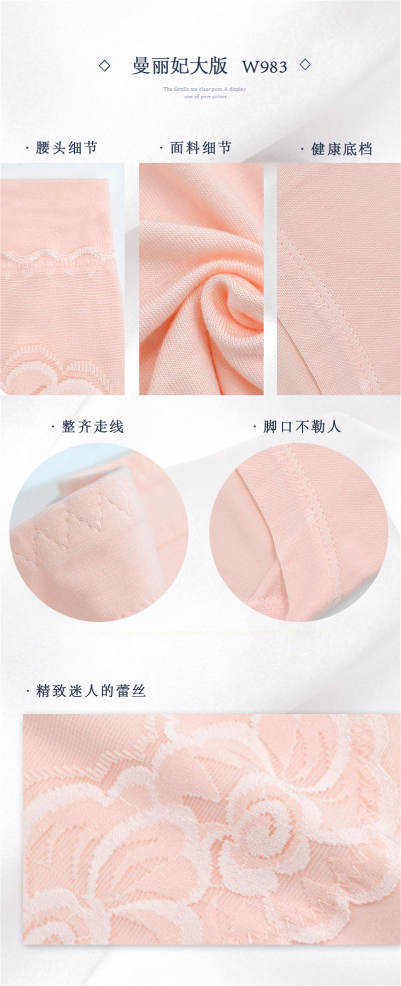 曼丽妃女中大版莫代尔前片花边产品图