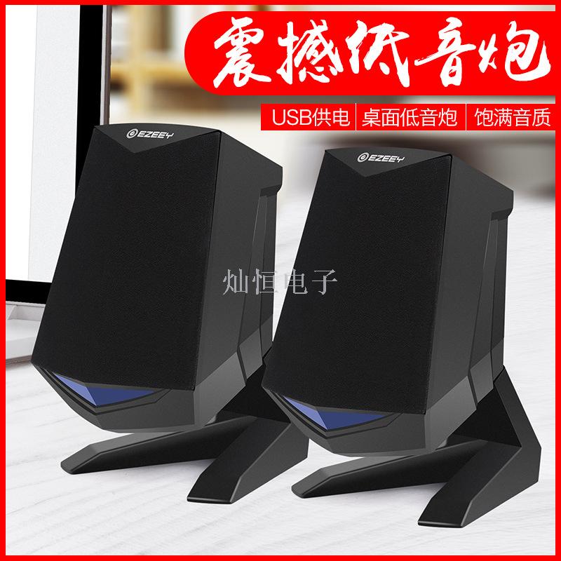 A4 Fashionable laptop speaker, desktop speaker, multimedia subwoofer, USB Creative game speaker