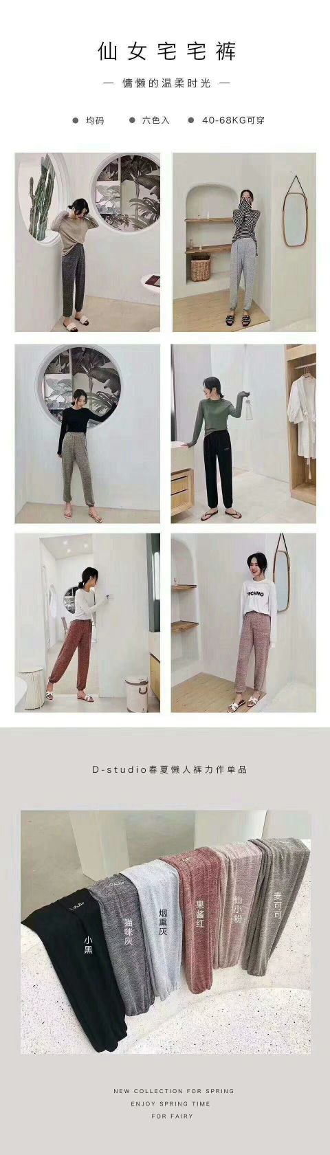 "Internet celebrity fairy homebody pants. Application Scenario