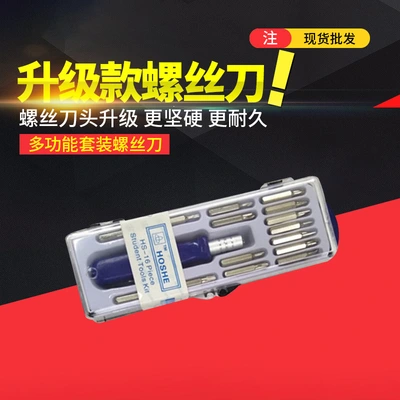 16Pc Manufacturers Direct Sales Multi-Function Set Screwdriver Mobile Phone Repair Tools Mini Screwdriver Spot Wholesale
