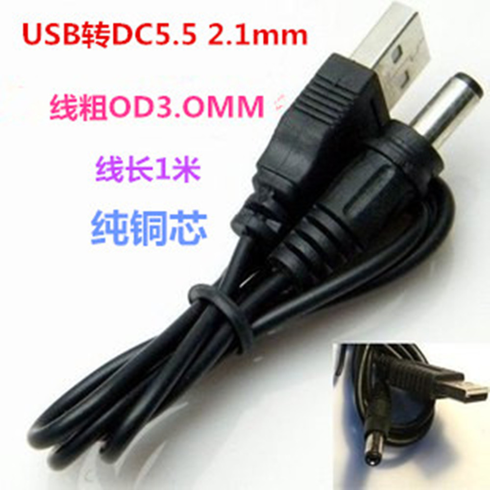 USB线DC5.5 2.1mm DC 5.5电源线充电线纯铜USB对直流线数据线详情图1