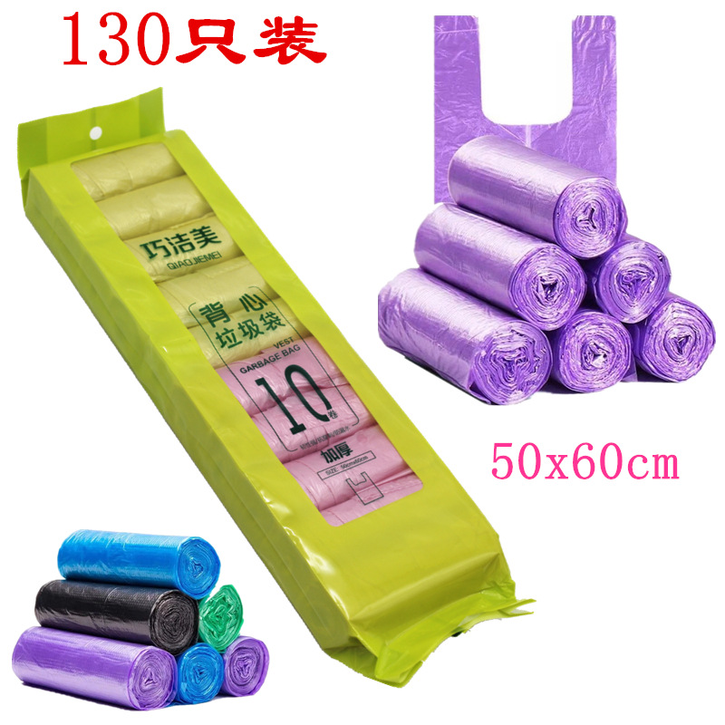 厂家批发一次性手提背心式垃圾袋加厚大号点断式家用