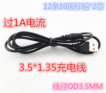 USB线DC3.5*1.35mm hub小音箱小风扇电器等充电器5v电源线转接线