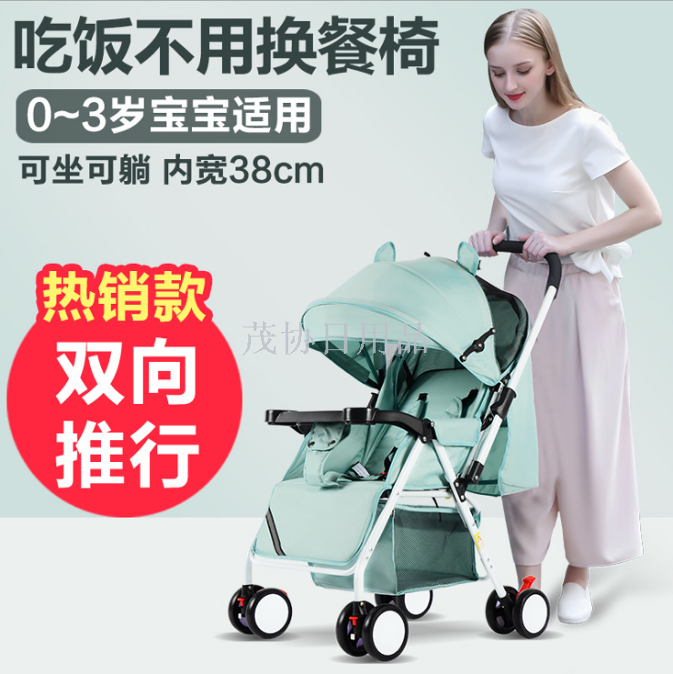 婴儿推车可坐可躺轻便折叠小孩儿童四轮宝宝手推车