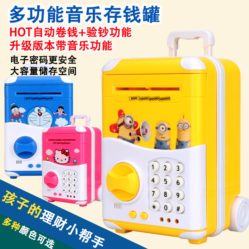 储蓄存钱罐抖音网红同款ATM密码箱自动卷钱大容量拉杆箱只进不出