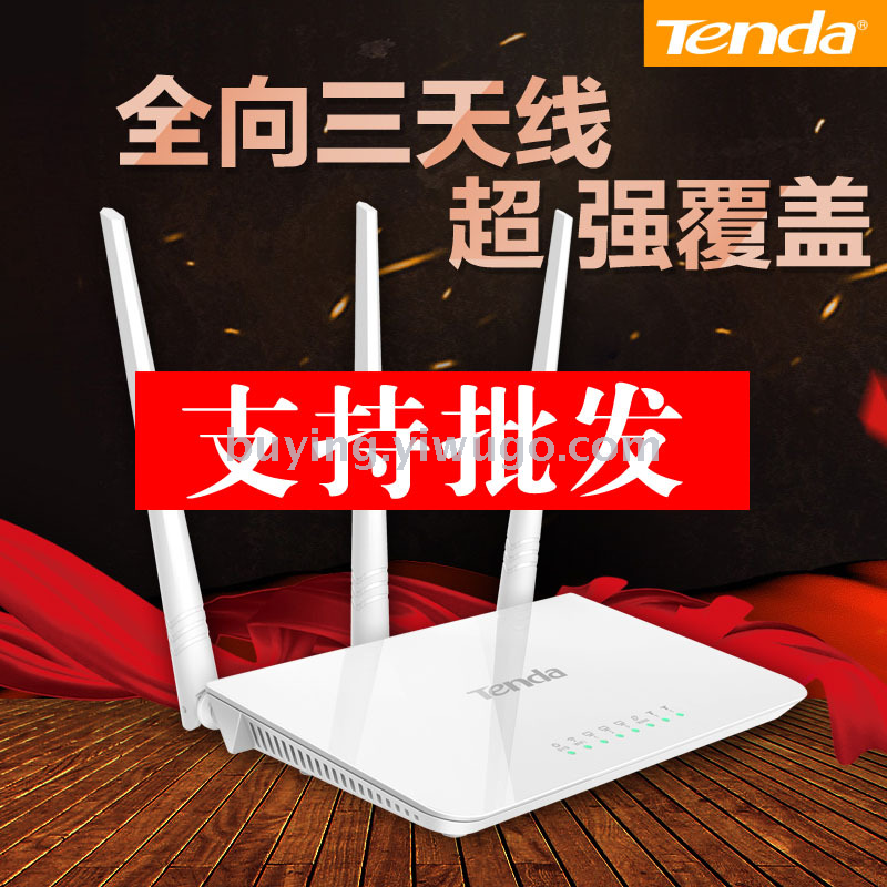 腾达F3光纤家用无线路由器穿墙王稳定高速wifi智能漏油器中继