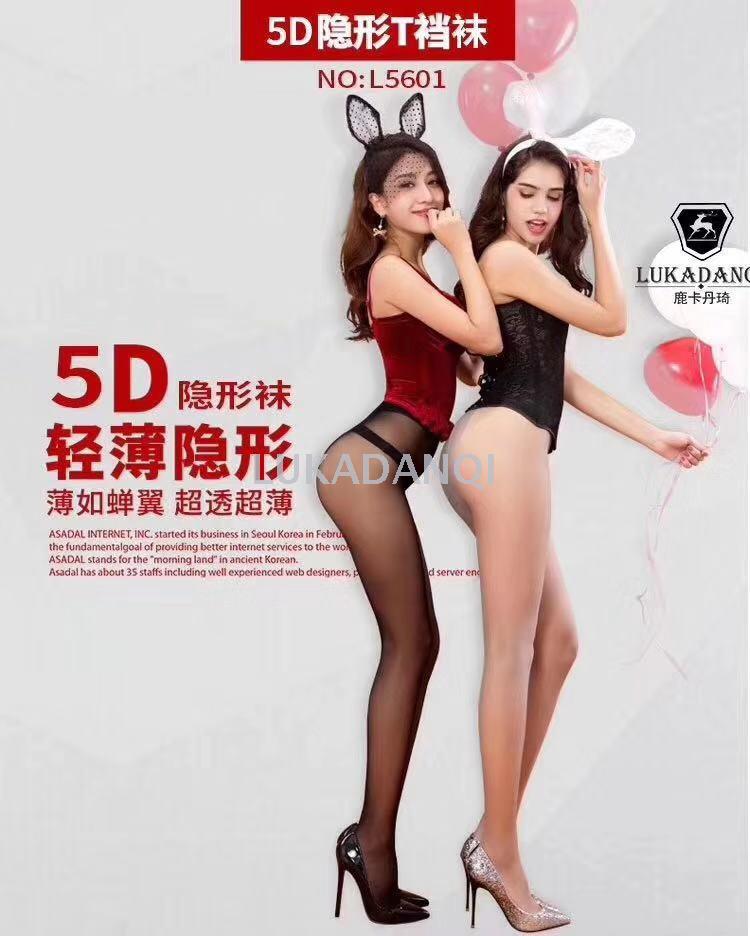 鹿卡丹琦厂家直销包芯丝超薄超透T裆丝袜5D隐形袜