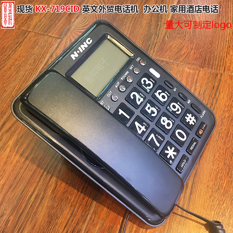 英文外贸KX-719来电显示电话机 家用商务办公固定座机酒店立体黑